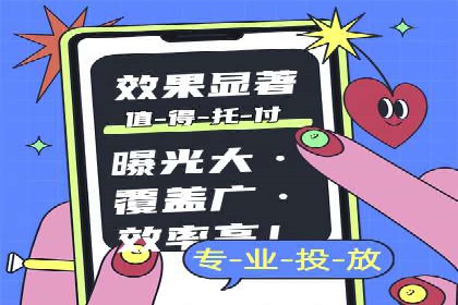 百度竞价开户的创意设计策略及经典案例分享