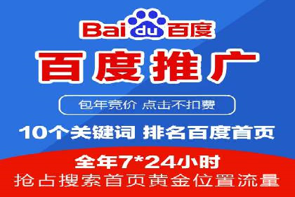 搜索引擎广告中的关键词竞价排名：如何做到精准投放